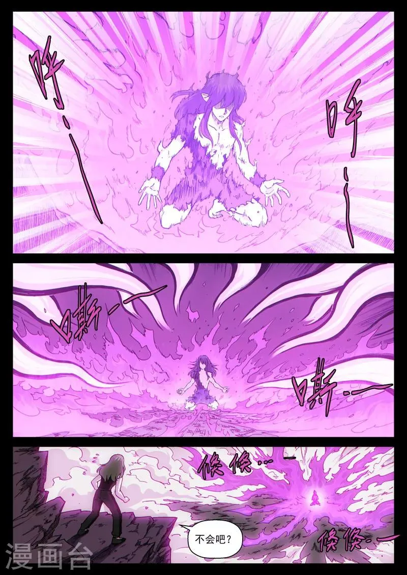 番外13(2) 布莱克：复仇之焰 第12页