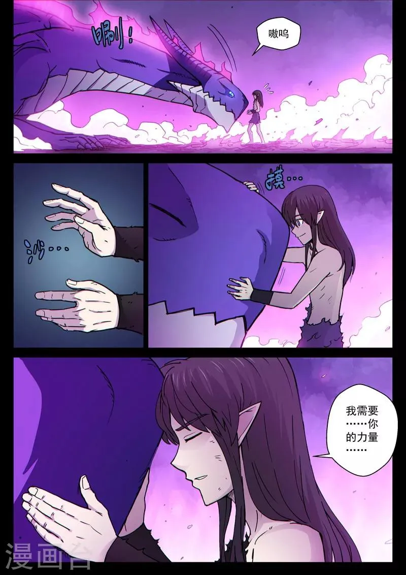 番外13(2) 布莱克：复仇之焰 第16页