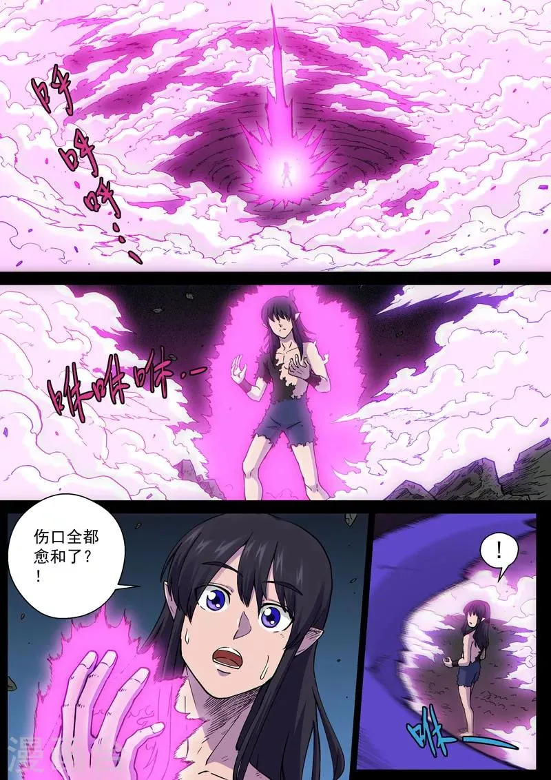 番外14(1) 布莱克：复仇之焰 第2页