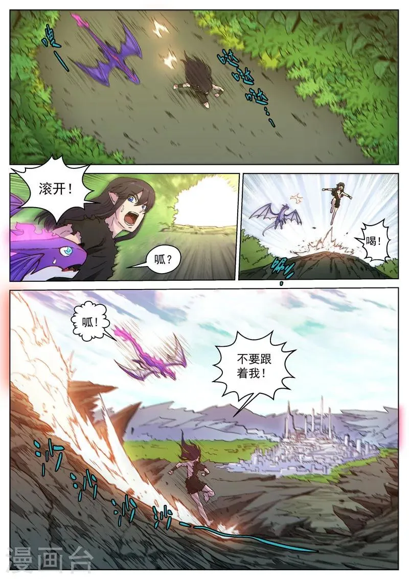 番外14(1) 布莱克：复仇之焰 第12页