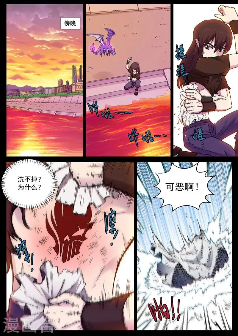 番外14(2) 布莱克：复仇之焰 第1页