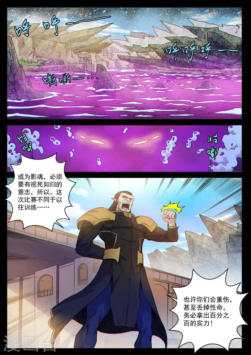 番外14(2) 布莱克：复仇之焰 第10页