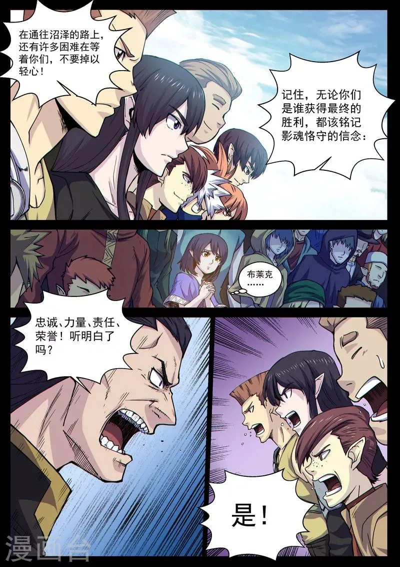 番外14(2) 布莱克：复仇之焰 第11页