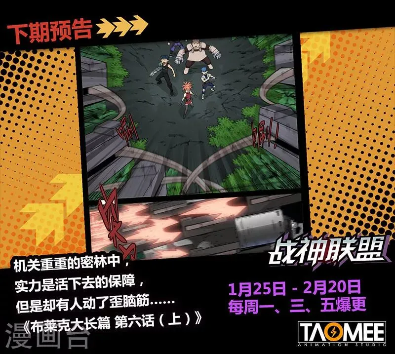 番外14(2) 布莱克：复仇之焰 第13页