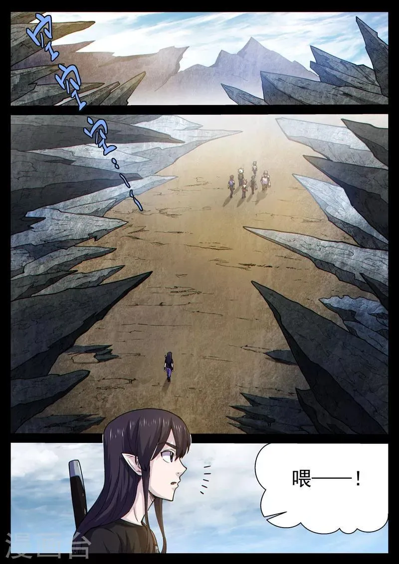 番外15(1) 布莱克：复仇之焰 第2页