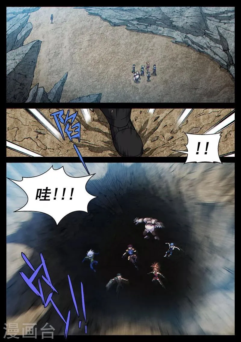 番外15(1) 布莱克：复仇之焰 第5页