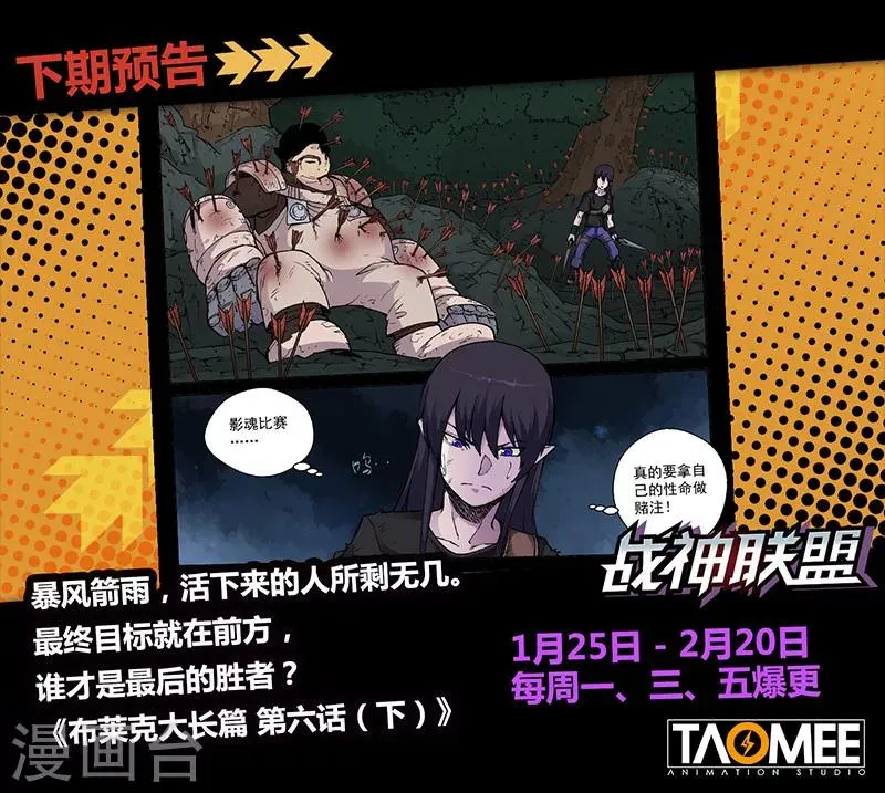 番外15(1) 布莱克：复仇之焰 第13页