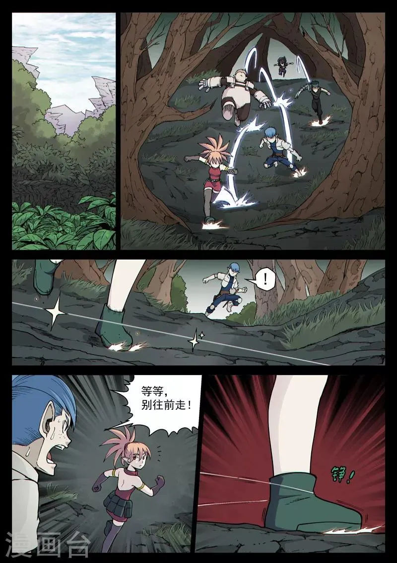 番外15(2) 布莱克：复仇之焰 第1页