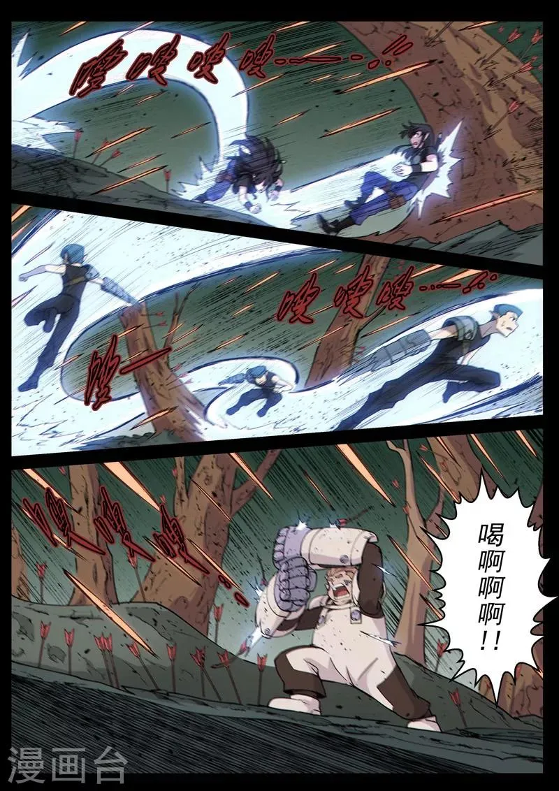 番外15(2) 布莱克：复仇之焰 第4页