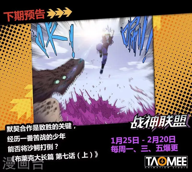 番外15(2) 布莱克：复仇之焰 第15页