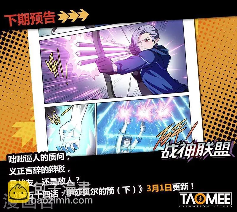 第54话1 伊莎贝尔的箭 第11页