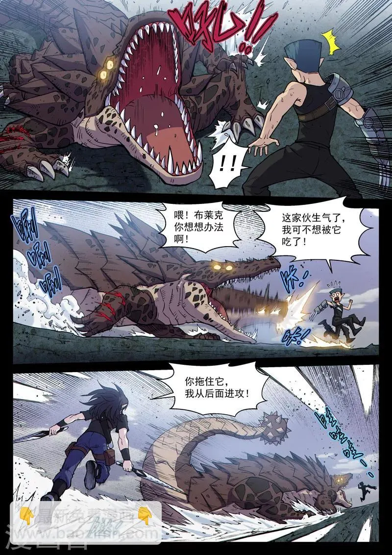 番外16(1) 布莱克：复仇之焰 第11页