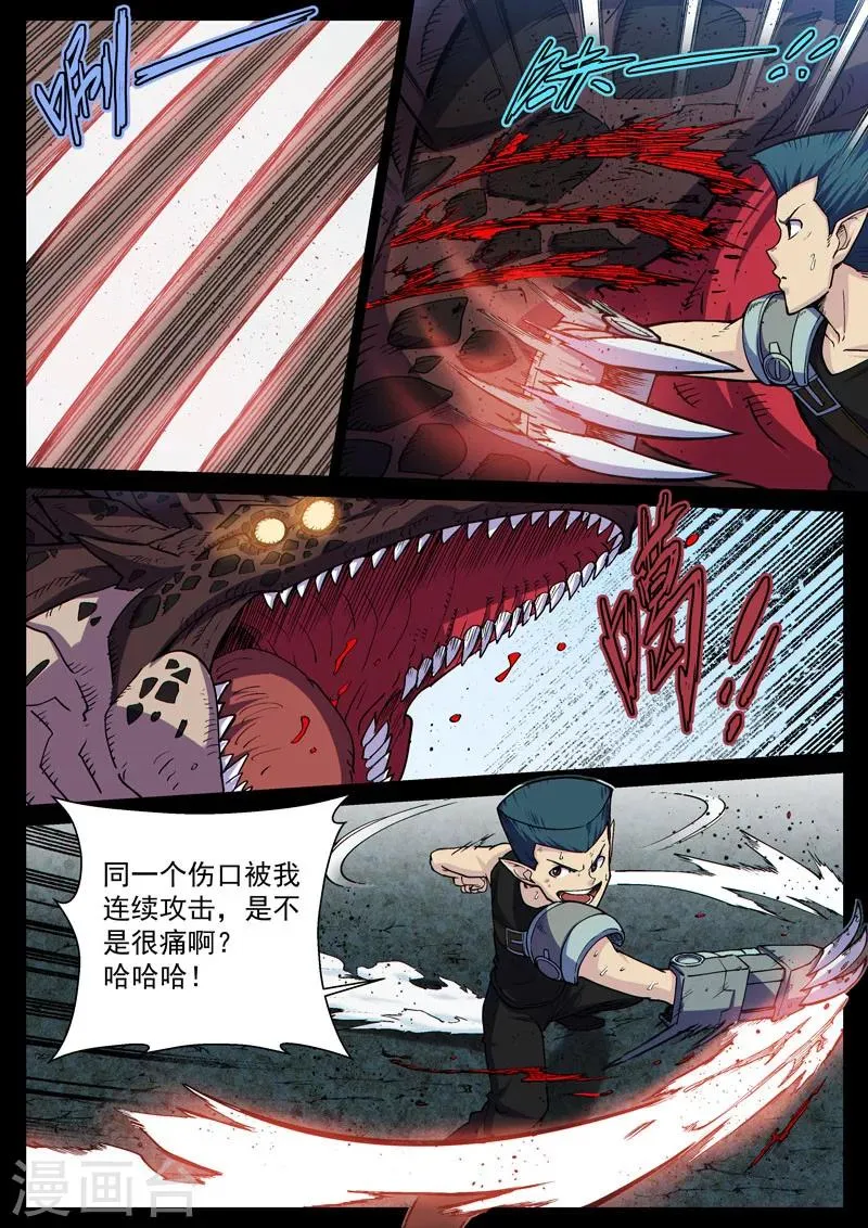 番外16(1) 布莱克：复仇之焰 第13页