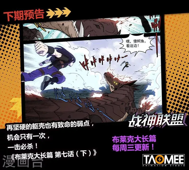 番外16(1) 布莱克：复仇之焰 第15页