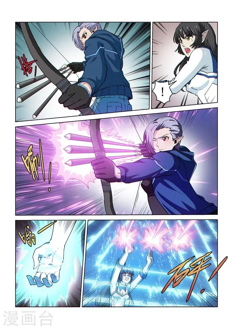 第54话2 伊莎贝尔的箭 第4页