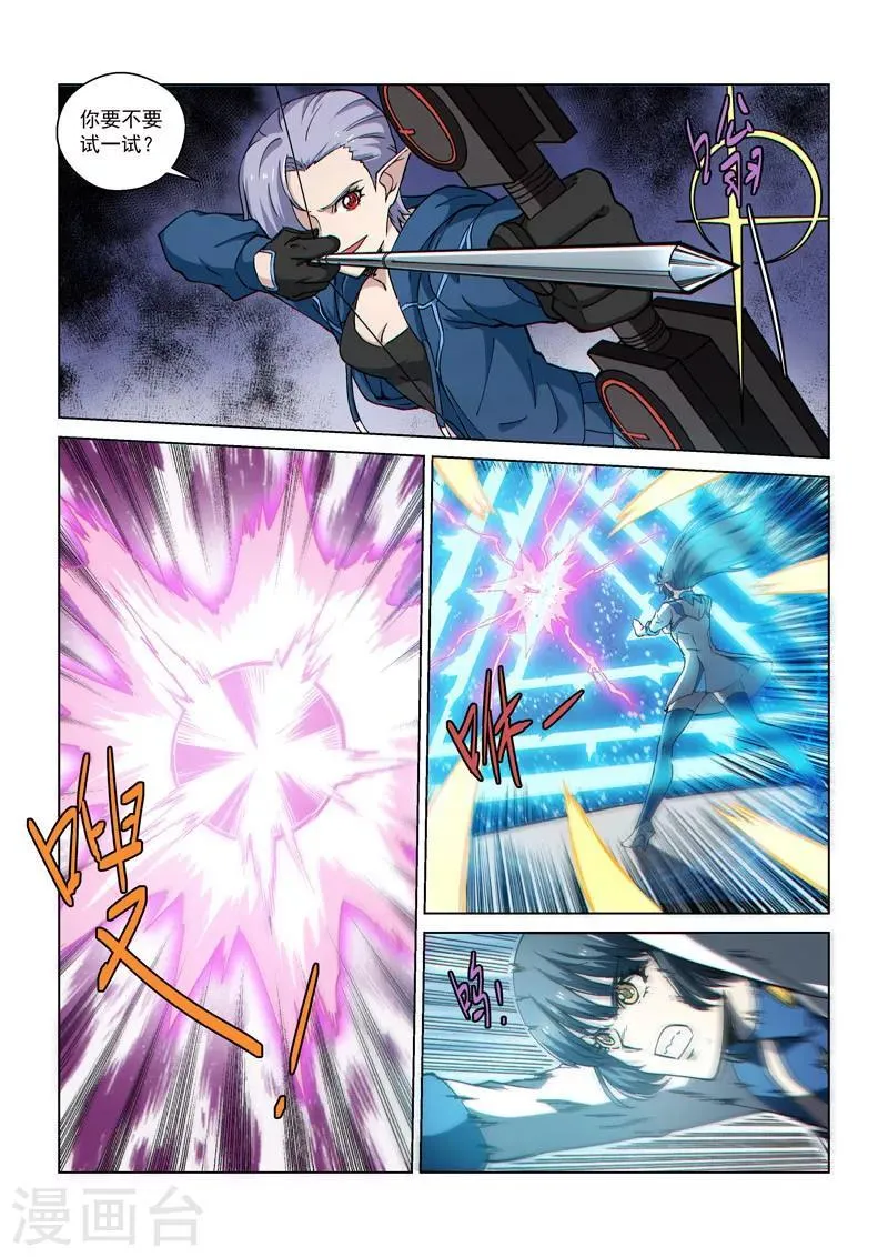 第54话2 伊莎贝尔的箭 第6页