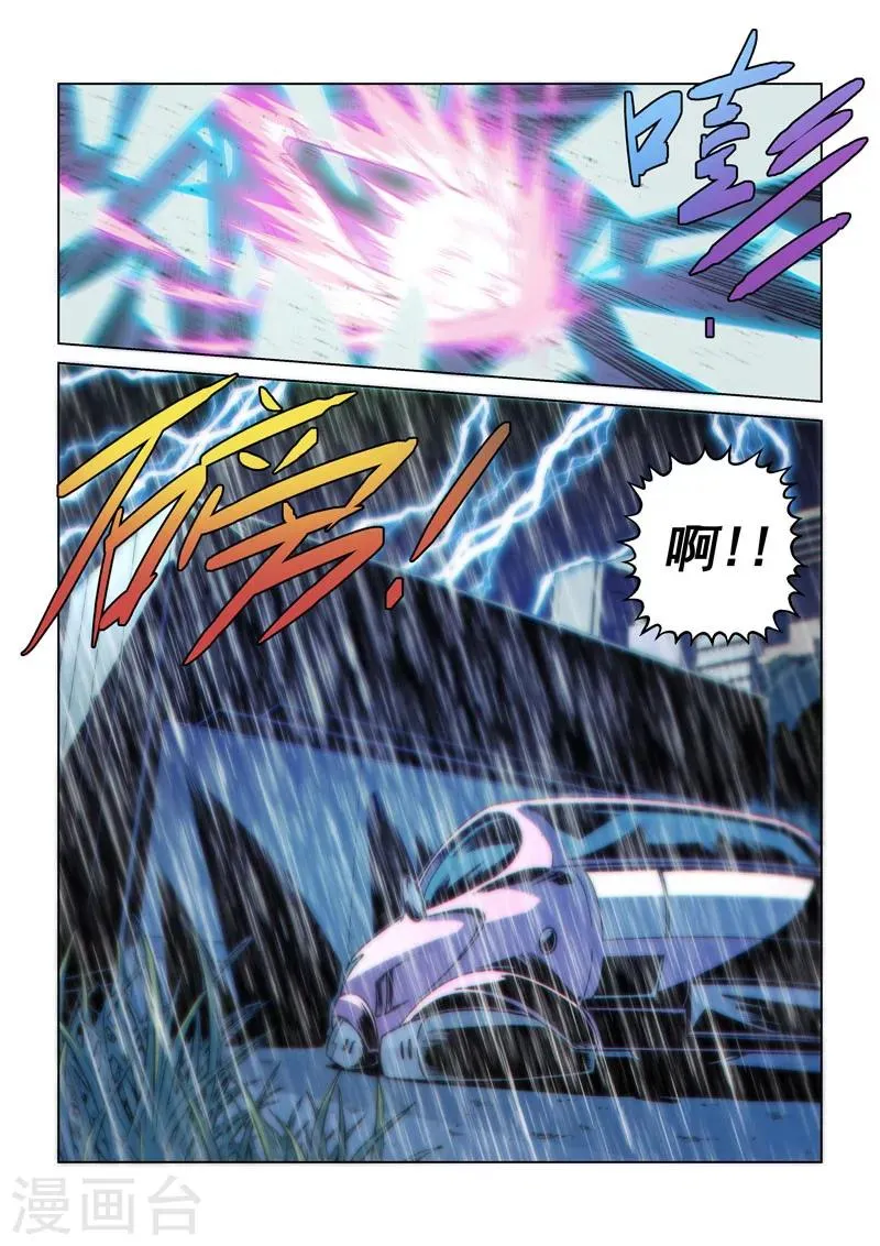 第54话2 伊莎贝尔的箭 第9页