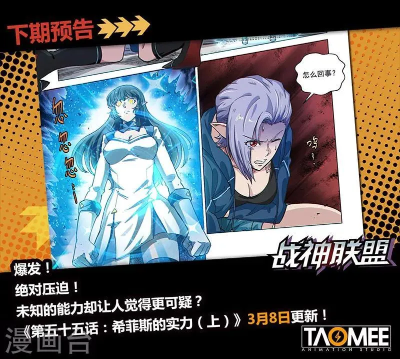 第54话2 伊莎贝尔的箭 第10页