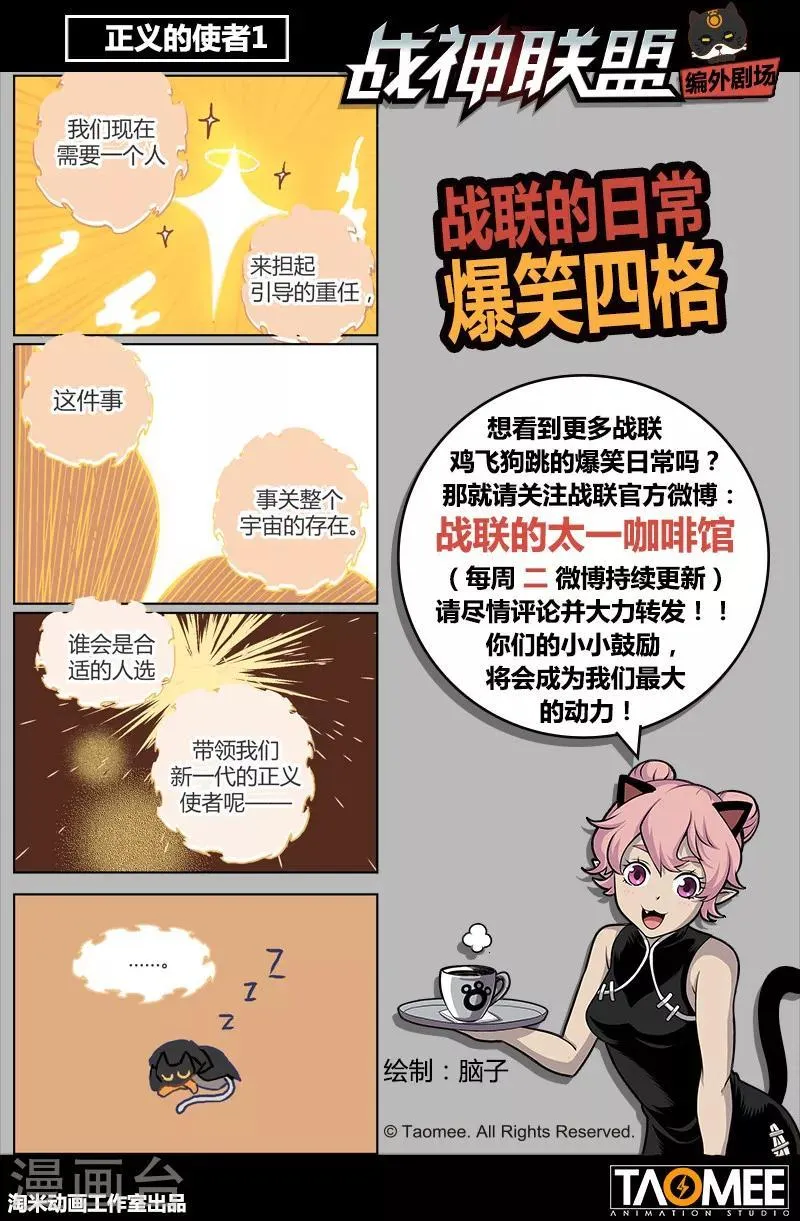 第54话2 伊莎贝尔的箭 第11页