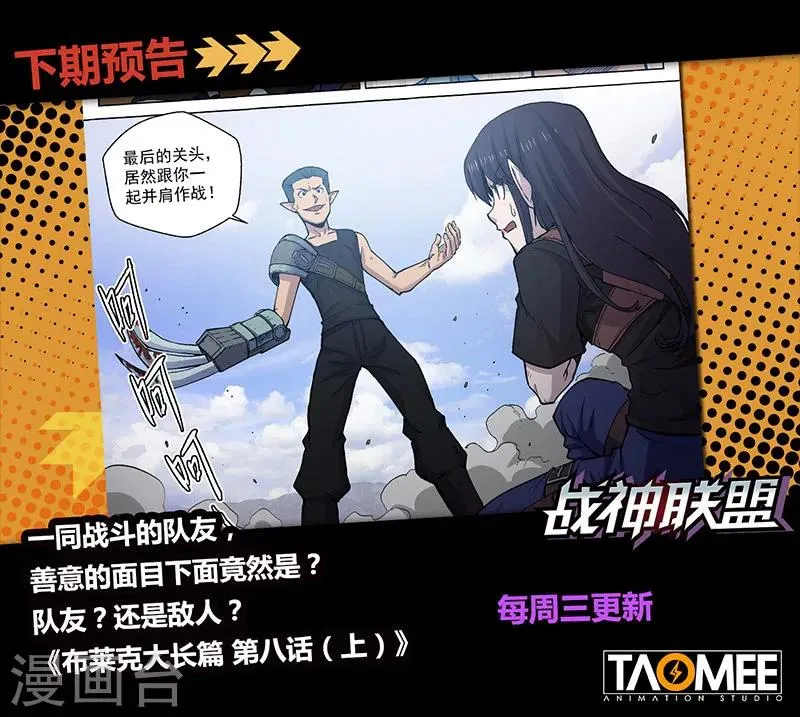 番外16(2) 布莱克：复仇之焰 第13页
