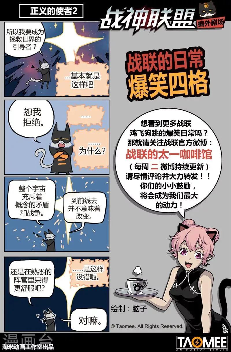 番外16(2) 布莱克：复仇之焰 第14页