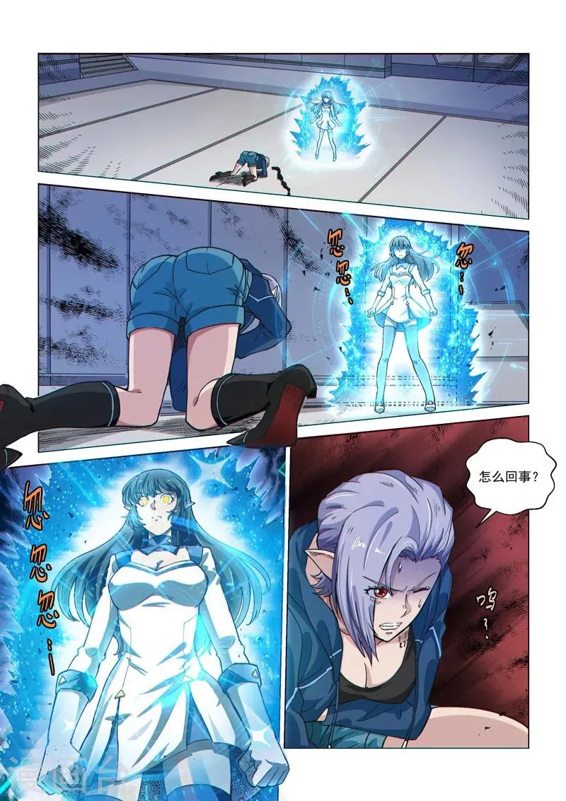 第55话1 希菲斯的实力 第2页