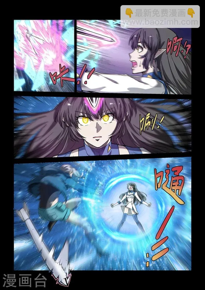 第55话1 希菲斯的实力 第3页