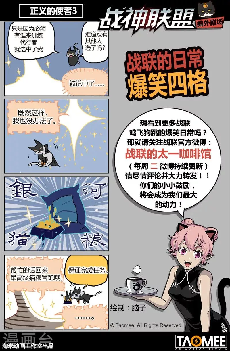 第55话1 希菲斯的实力 第10页