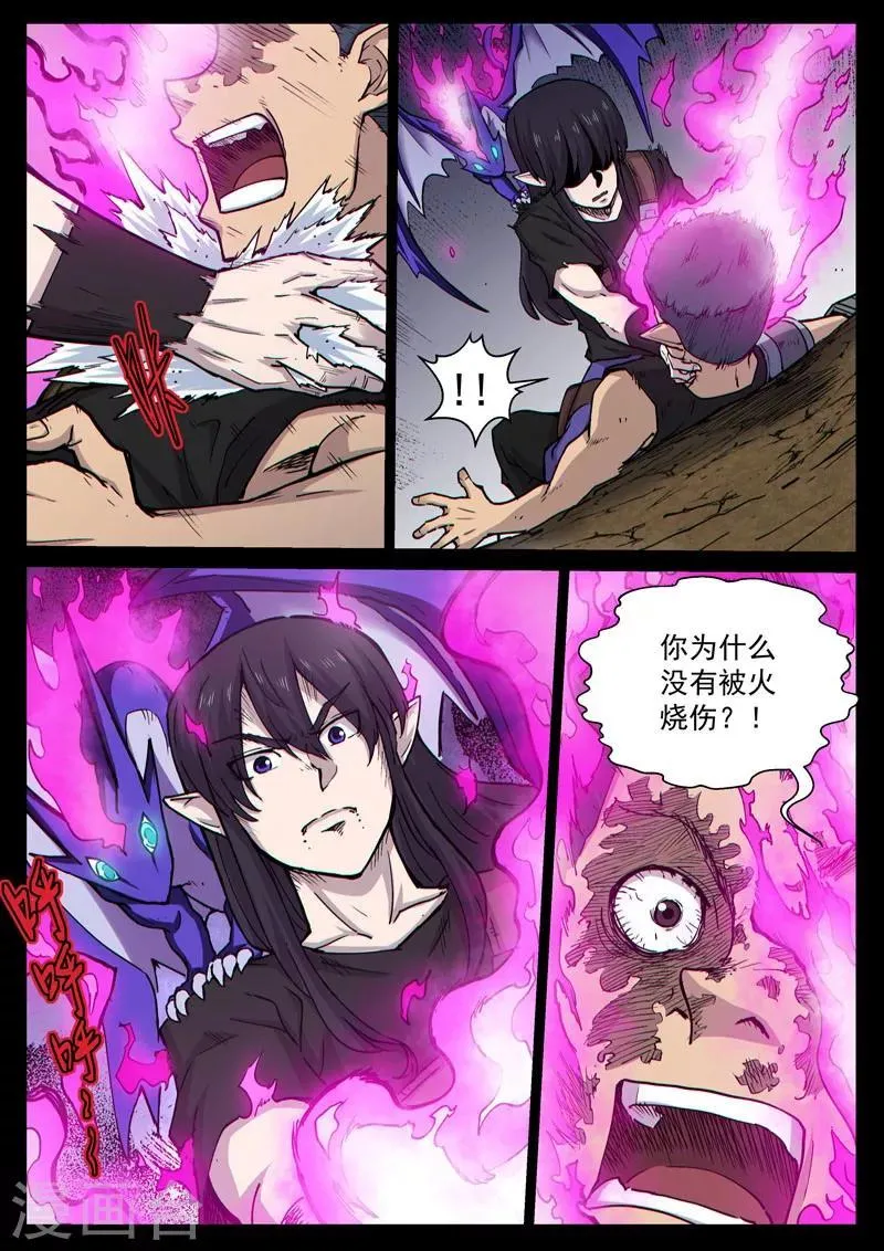 番外17(1) 布莱克：复仇之焰 第12页