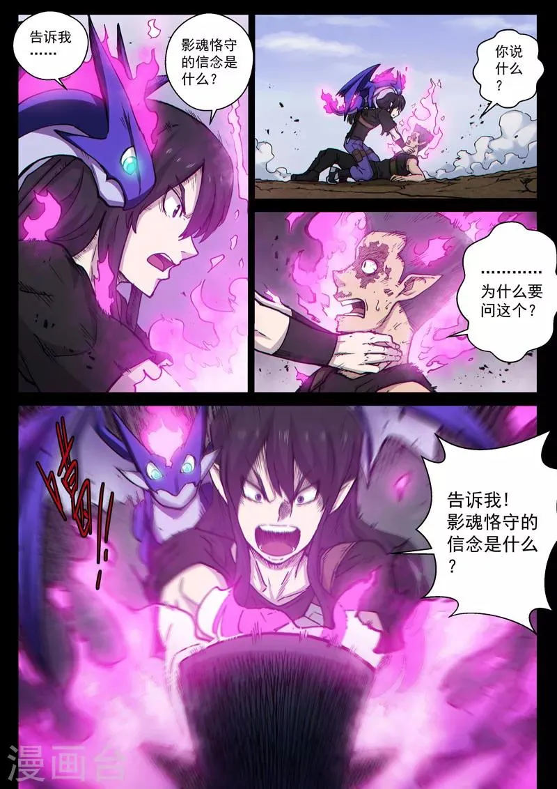 番外17(1) 布莱克：复仇之焰 第13页