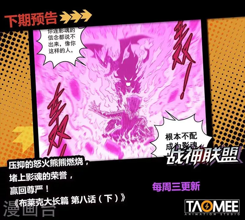 番外17(1) 布莱克：复仇之焰 第14页