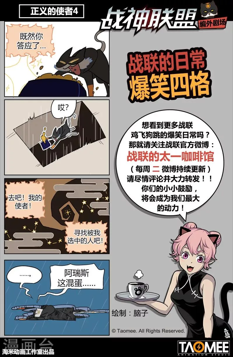 番外17(1) 布莱克：复仇之焰 第15页