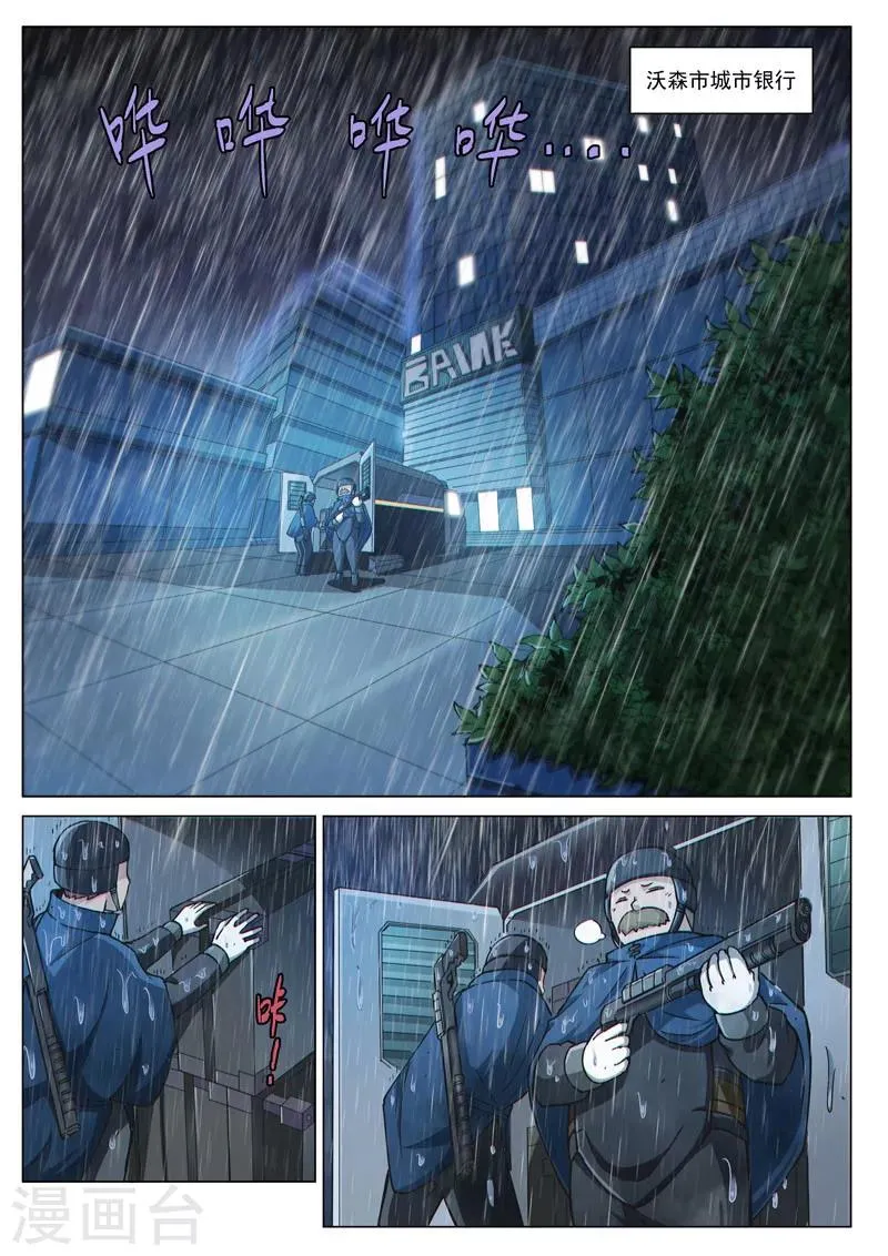 第55话2 希菲斯的实力 第1页