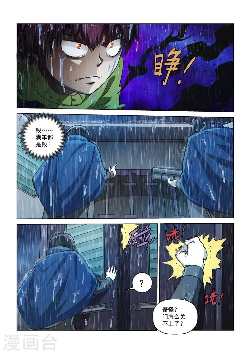 第55话2 希菲斯的实力 第5页