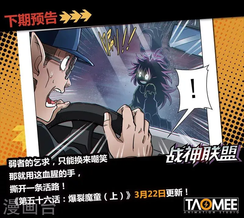 第55话2 希菲斯的实力 第11页