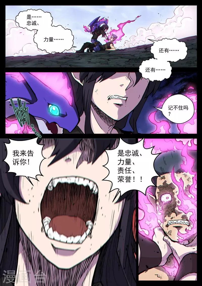 番外17(2) 布莱克：复仇之焰 第1页
