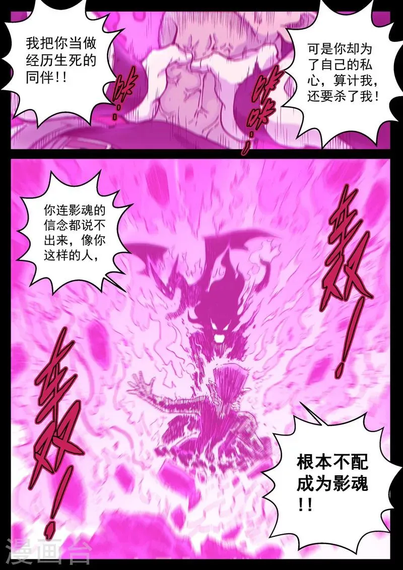 番外17(2) 布莱克：复仇之焰 第2页