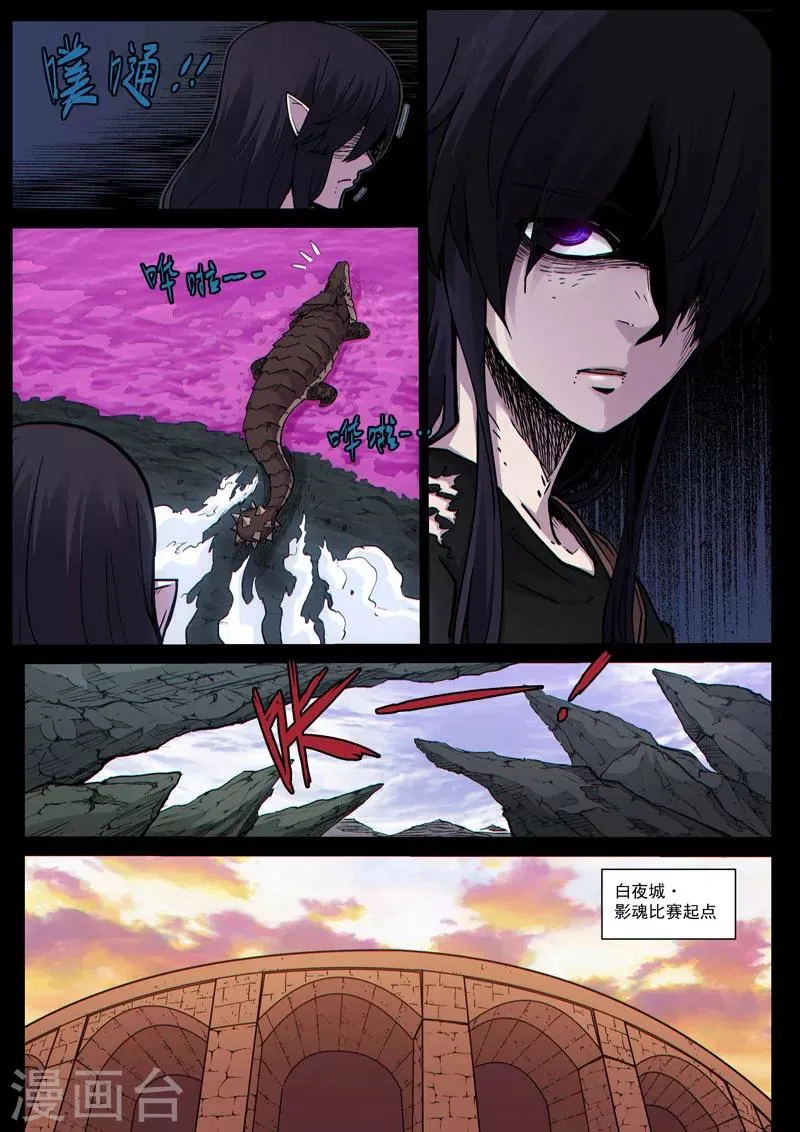 番外17(2) 布莱克：复仇之焰 第5页