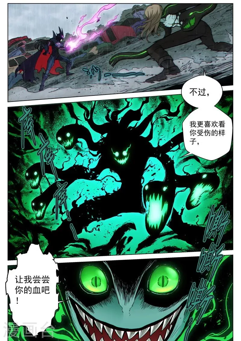 番外17(2) 布莱克：复仇之焰 第13页