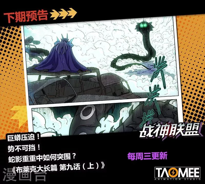 番外17(2) 布莱克：复仇之焰 第14页