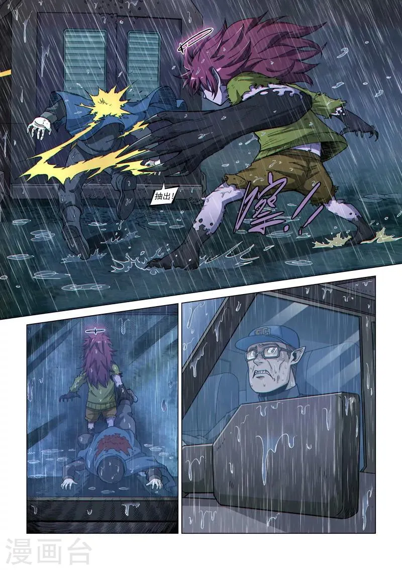 第56话1 爆裂魔童 第2页