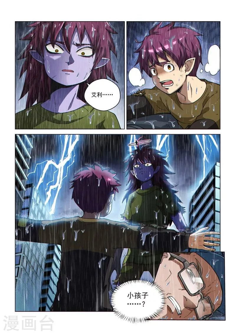 第56话1 爆裂魔童 第6页