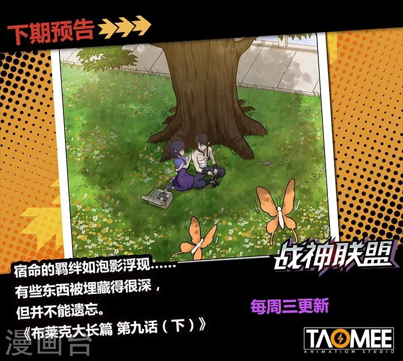 番外18(1) 布莱克：复仇之焰 第14页