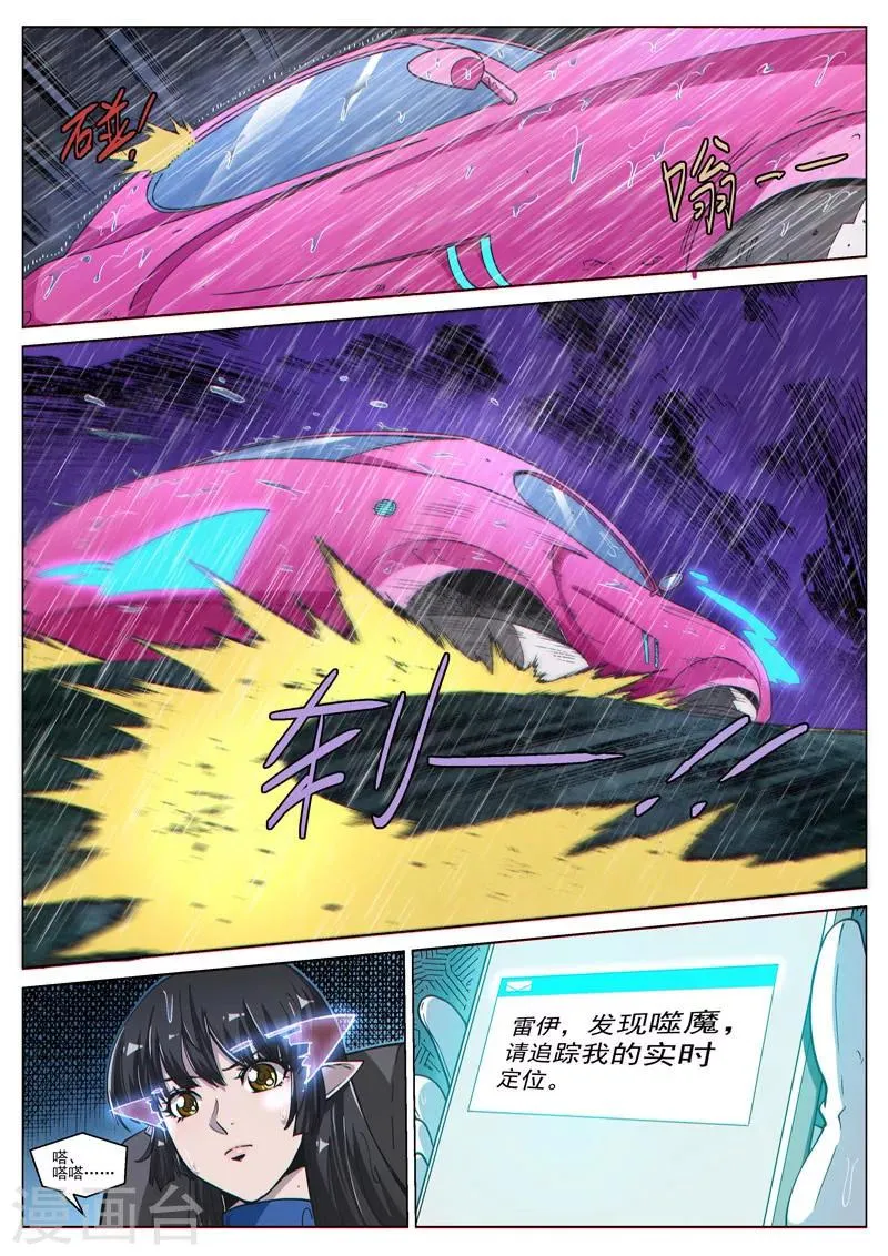 第56话2 爆裂魔童 第6页
