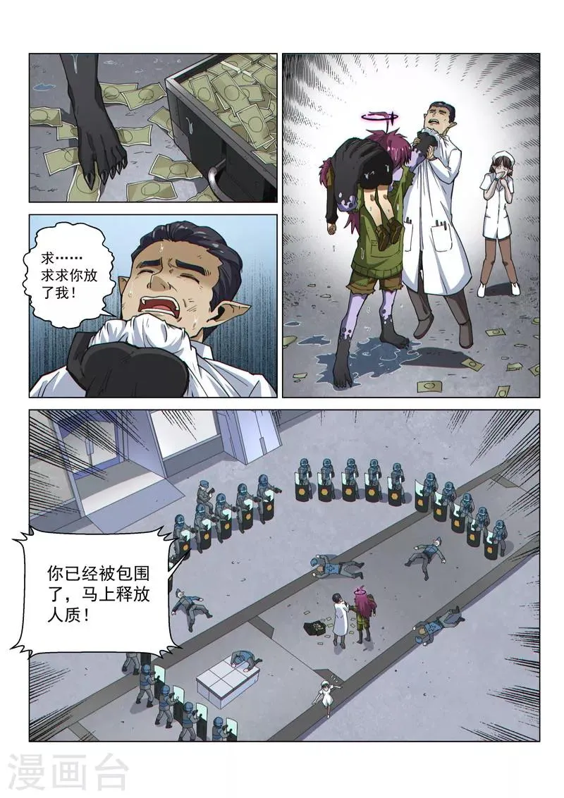 第56话2 爆裂魔童 第7页