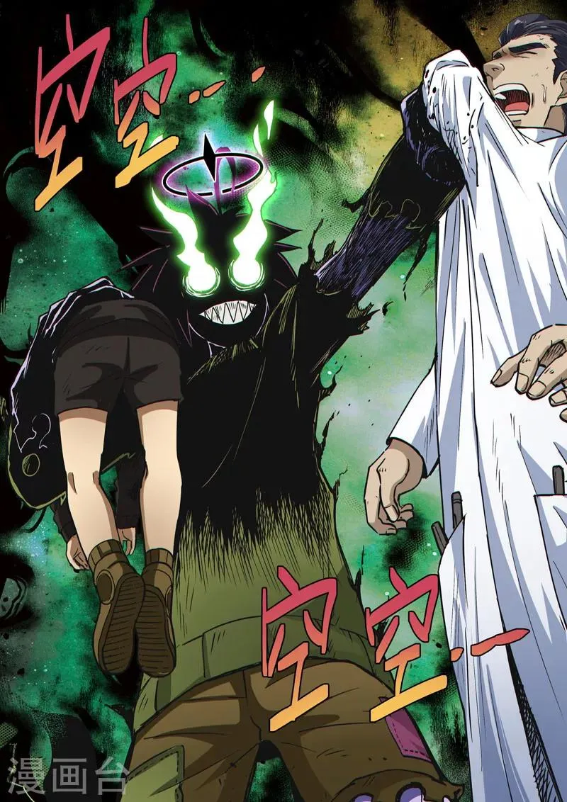 第56话2 爆裂魔童 第8页