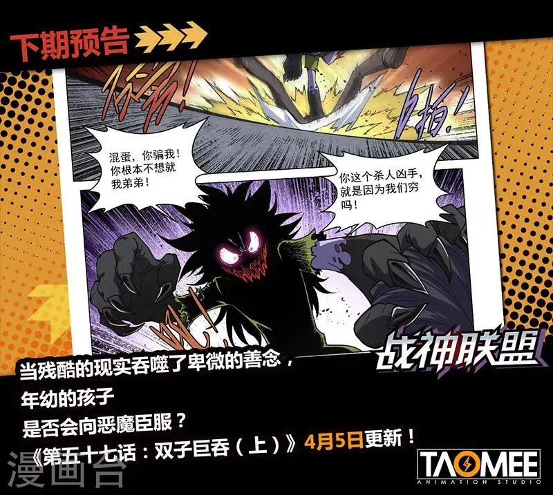 第56话2 爆裂魔童 第9页