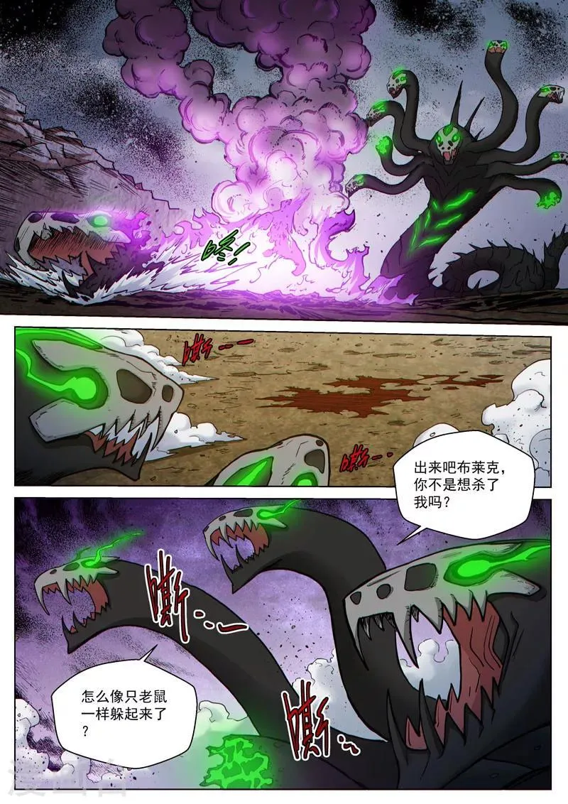 番外18(2) 布莱克：复仇之焰 第1页