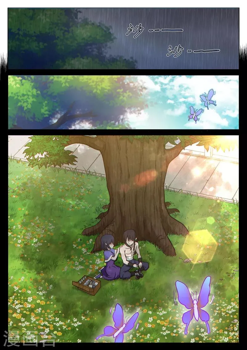 番外18(2) 布莱克：复仇之焰 第4页