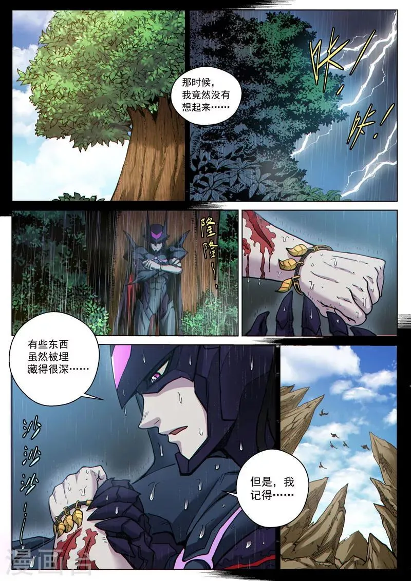 番外18(2) 布莱克：复仇之焰 第10页